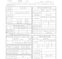 수출어음적격인정(원자재수입자금) 수출어음적격인정(원자재수입자금)